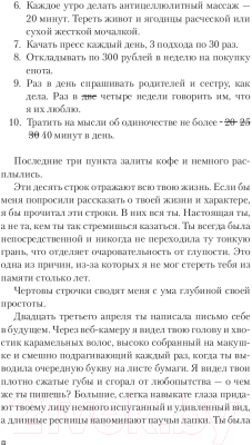 Книга АСТ Везувиан (Фрей Э.)