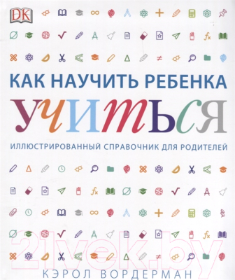 

Книга МИФ, Как научить ребенка учиться