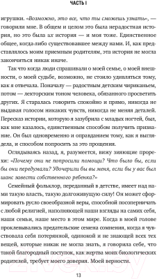 Книга Эксмо Все, что ты только сможешь узнать (Чжен Н.)