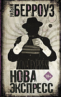 

Книга АСТ, Нова Экспресс
