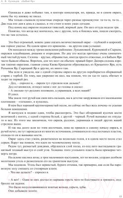 Книга АСТ Бабий Яр. Роман-документ (Кузнецов А.)