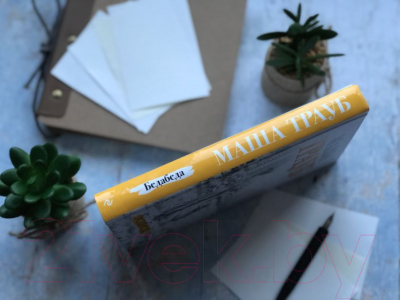 Изображение товара Книга Эксмо Бедабеда (Трауб М.)