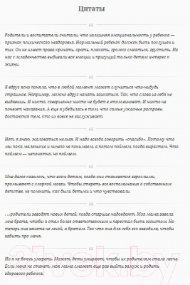 Изображение товара Книга Эксмо Бедабеда (Трауб М.)