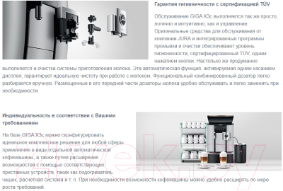 Кофемашина Jura Giga X3C Professional Aluminium Gen2 / 15230