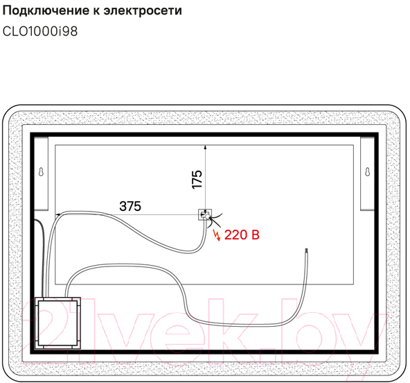 Зеркало IDDIS Cloud CLO1000i98