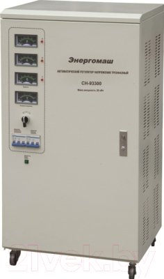 

Стабилизатор напряжения Энергомаш, СН-93300