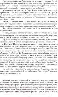 Книга Эксмо Русская канарейка. Трилогия в одном томе (Рубина Д.)