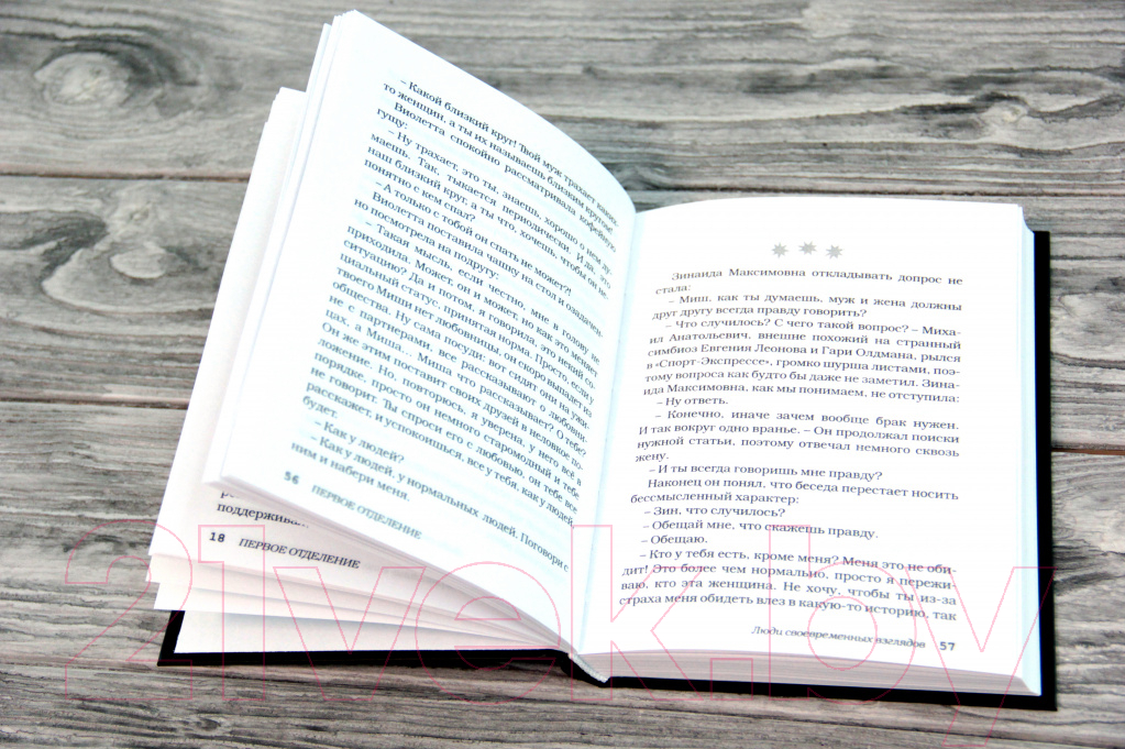 Художественная книга АСТ Девочка, которая всегда смеялась последней (Цыпкин А.) — фото 4