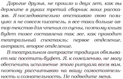 Книга АСТ Девочка, которая всегда смеялась последней (Цыпкин А.)