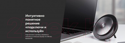 Изображение товара Портативная колонка Jabra Speak 710 MS (USB/Bluetooth)