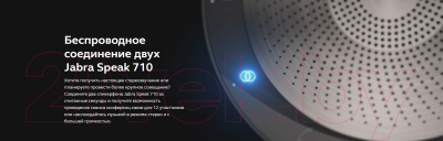 Изображение товара Портативная колонка Jabra Speak 710 MS (USB/Bluetooth)