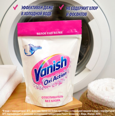 Пятновыводитель Vanish Oxi Action Кристальная белизна (250г)