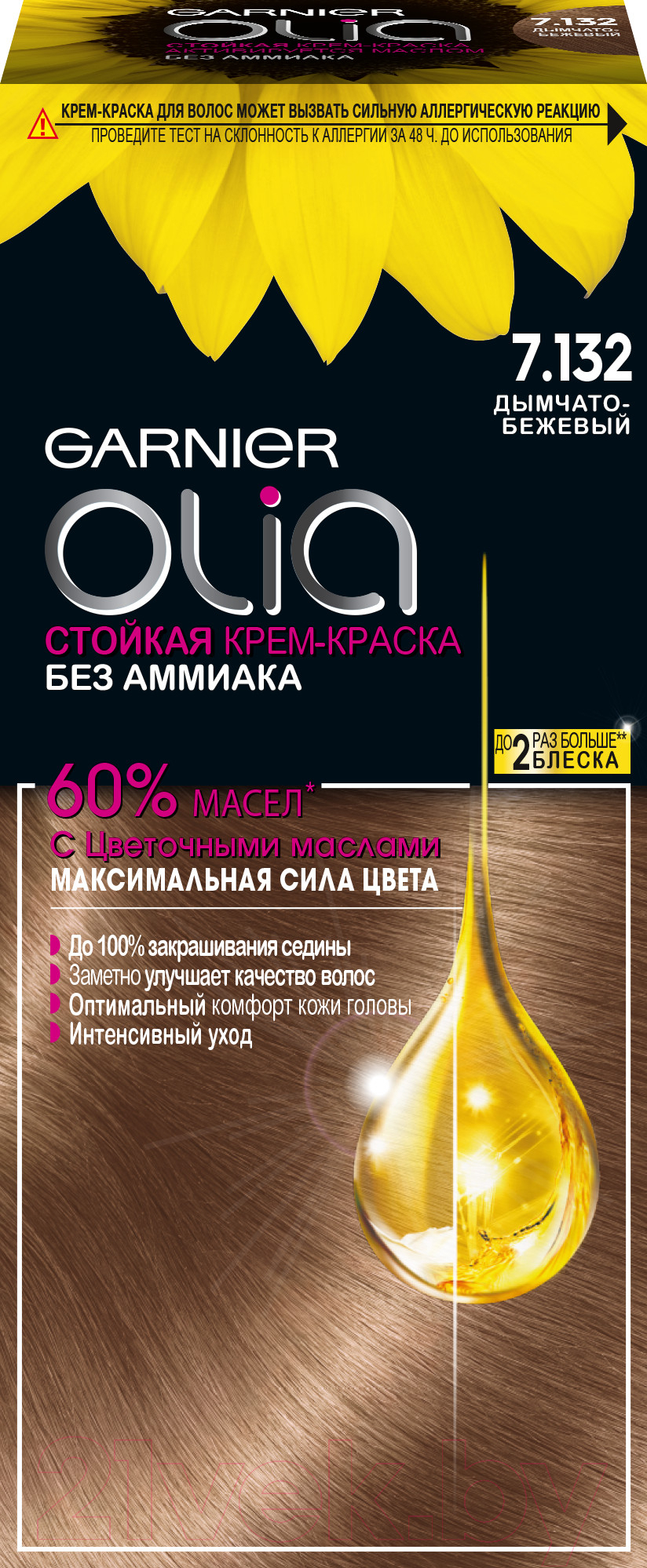 Garnier Olia 7.132 дымчато-бежевый Крем-краска для волос купить в Минске,  Гомеле, Витебске, Могилеве, Бресте, Гродно