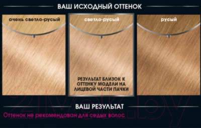 Крем-краска для волос Garnier Olia 10.21 (перламутровый блонд)