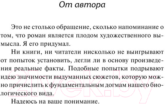 Художественная книга АСТ Виноваты звезды (Грин Дж.) — фото 6