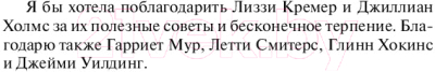 Книга АСТ Воссоединение (Сильвер Э.)