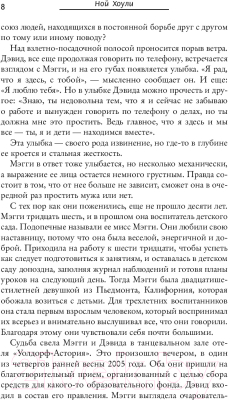 Книга АСТ Перед падением (Хоули Н.)