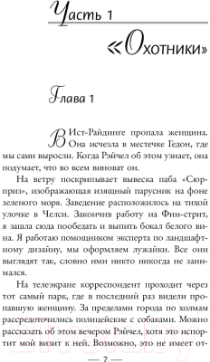 Книга АСТ В опасности (Берри Ф.)