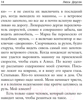 Книга АСТ Кто прислал мне письмо? (Доусон Л.)