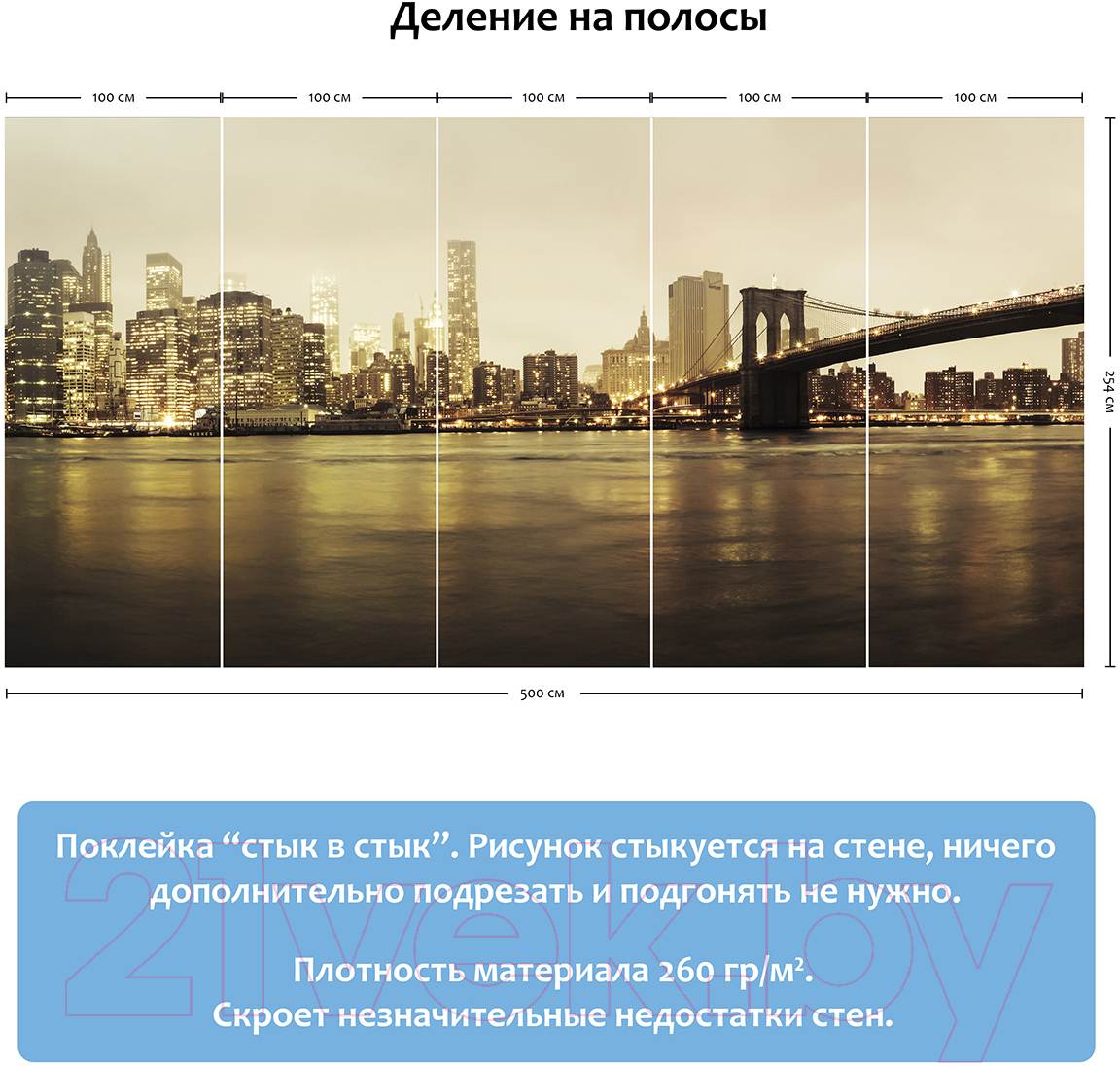 Фотообои листовые Citydecor Бруклинский мост 2 (500x254)