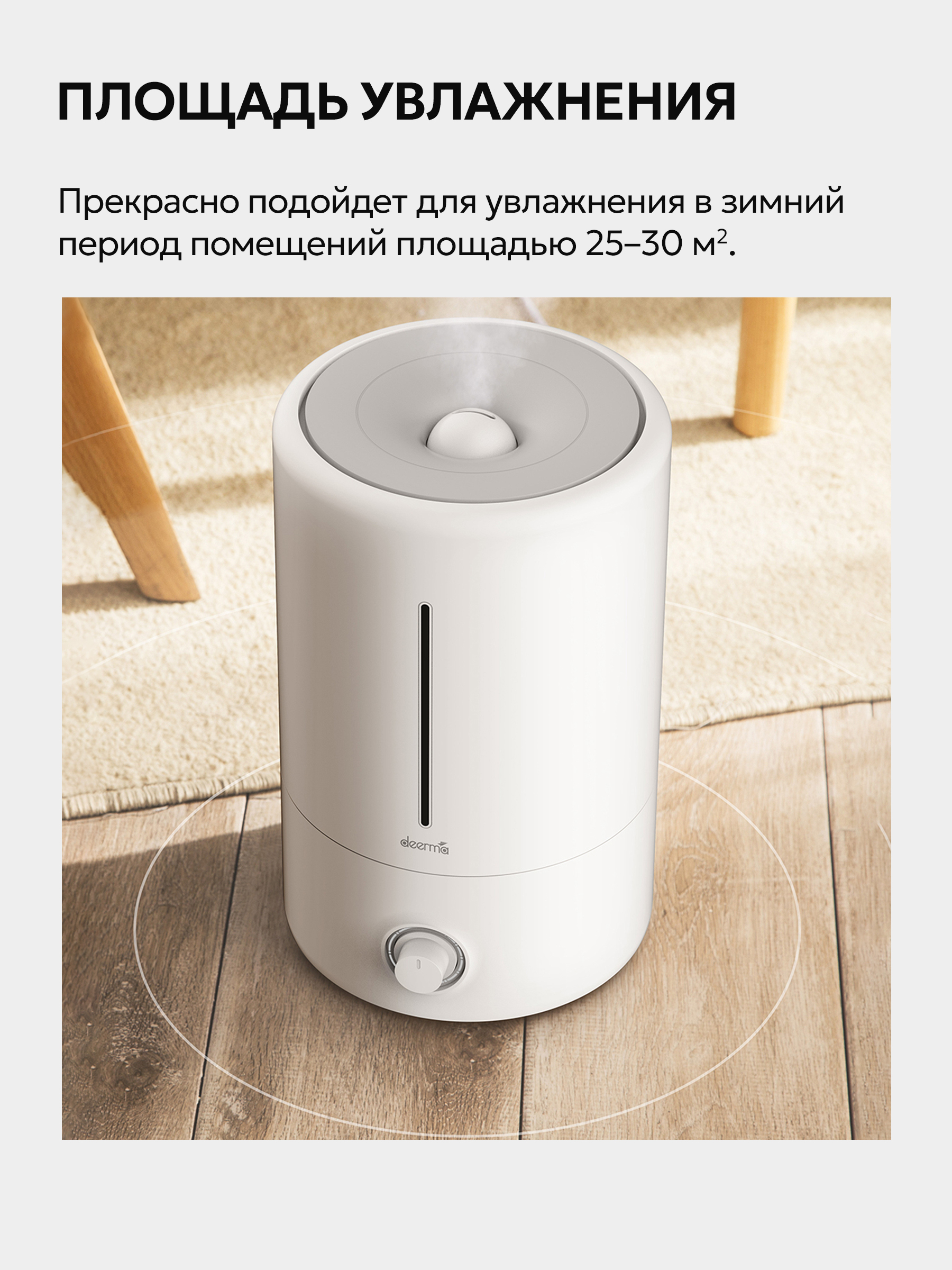 Ультразвуковой увлажнитель воздуха Deerma DEM-F628W — фото 6