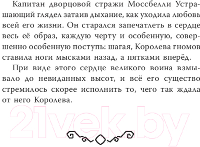 Книга АСТ Капитан Гном и Меч Судьбы (Гардинер А.)