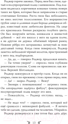 Книга АСТ Капитан Гном и Меч Судьбы (Гардинер А.)