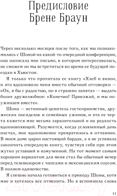 Книга АСТ Пуховое одеялко и вкусняшки для уставших нервов (Никист Ш.)