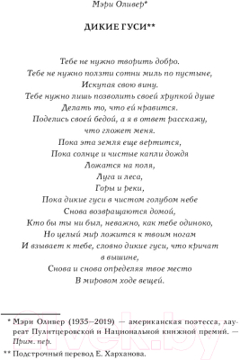 Книга АСТ Пуховое одеялко и вкусняшки для уставших нервов (Никист Ш.)