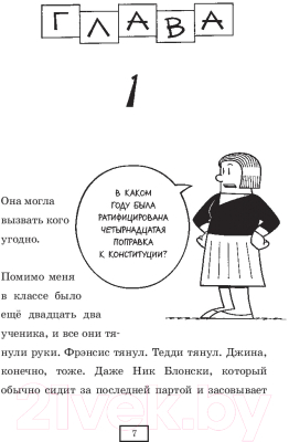 Книга АСТ Нейт Всемогущий во всей красе (Пирс Л.)