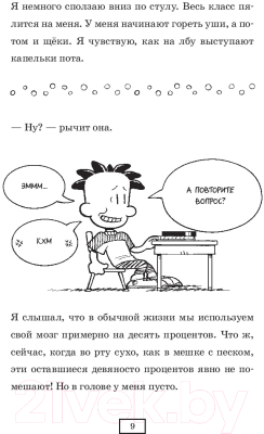 Книга АСТ Нейт Всемогущий во всей красе (Пирс Л.)