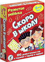 Развивающая игрушка Дрофа-Медиа Скоро в школу / DR-3564 - 