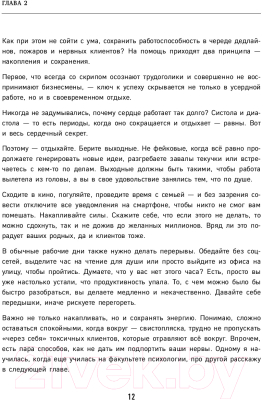 Книга Эксмо Продавай как бог (Афанасьева С.)