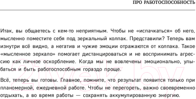 Книга Эксмо Продавай как бог (Афанасьева С.)