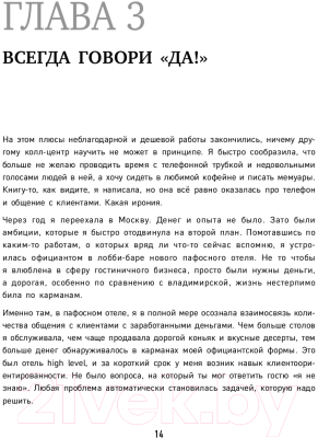 Книга Эксмо Продавай как бог (Афанасьева С.)