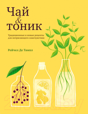 

Книга Эксмо, Чай и тоник