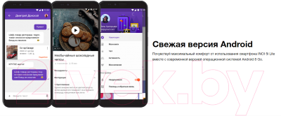 Смартфон Inoi 5i Lite с чехлом (красный)