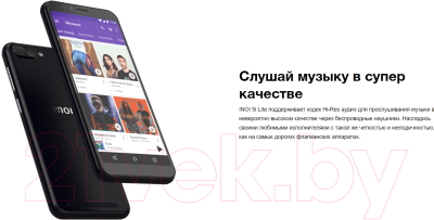 Смартфон Inoi 5i Lite с чехлом (красный)