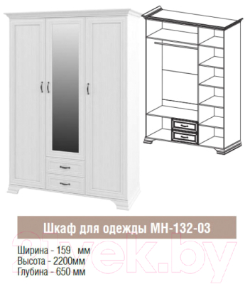 Шкаф Мебель-Неман Юнона МН-132-03 (белый текстурный)