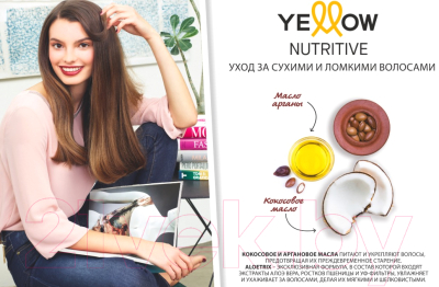 Кондиционер для волос Yellow Nutritive несмываемый для сухих волос (250мл)