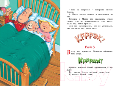 Книга Махаон Уотсон – настоящая принцесса (ДиКамилло К.)