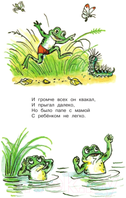 Книга АСТ Сказки и стихи для малышей (Михалков С.)