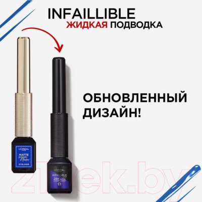 Подводка для глаз жидкая L'Oreal Paris Matte Signature тон 02