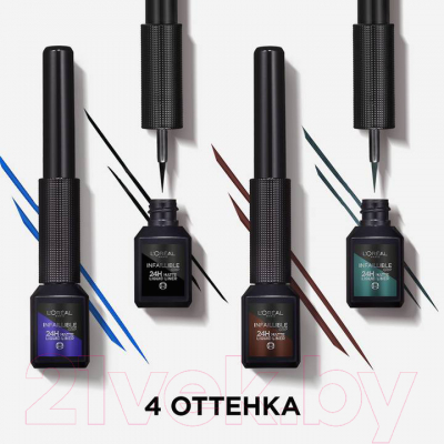 Подводка для глаз жидкая L'Oreal Paris Matte Signature тон 03