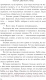 Миниатюра изображения товара Книга Эксмо Возможно, в другой жизни (Рейд Т.)
