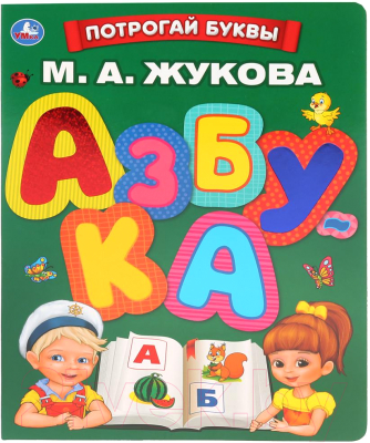 

Развивающая книга Умка, Азбука