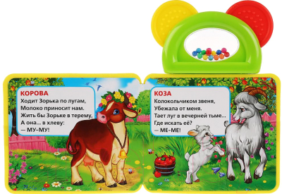 Изображение товара Развивающая книга Умка Домашние животные / 9785506026662 (Степанов В.)