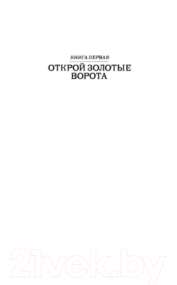 Книга Эксмо Последний выдох (Пауэрс Т.)