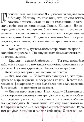 Книга Эксмо Золотой мост (Феллер Е.)