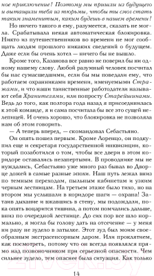 Книга Эксмо Золотой мост (Феллер Е.)